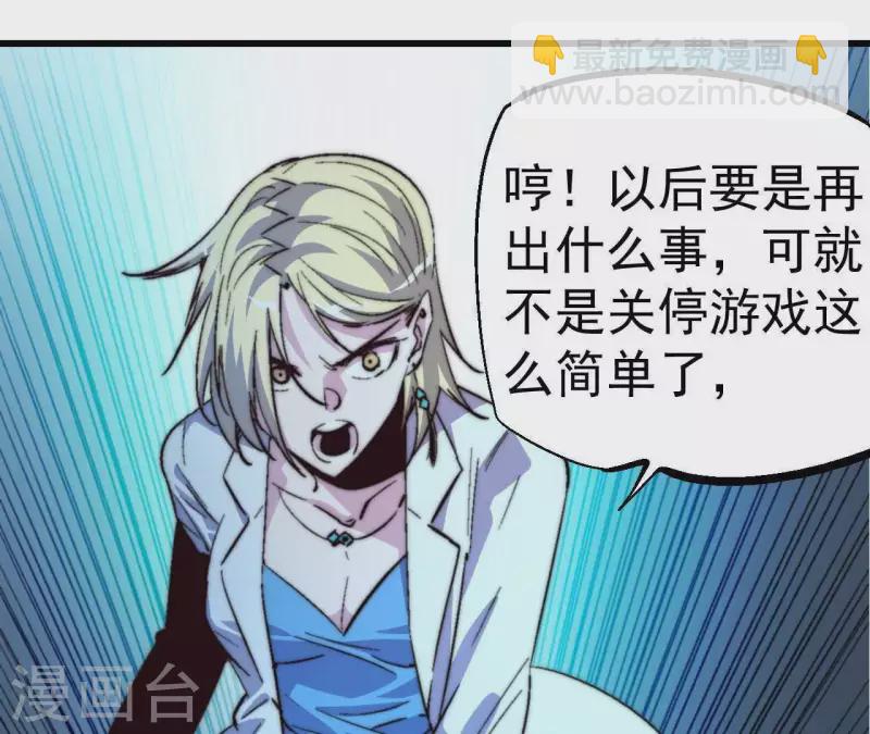 第74话 开服阴谋(1/2)-第74话