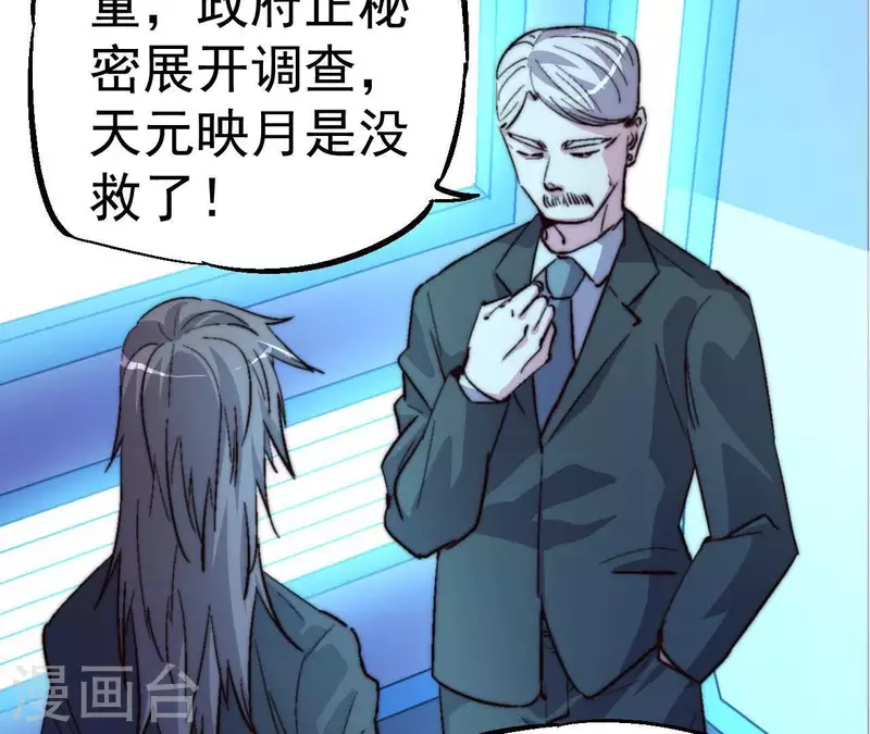 第74话 开服阴谋(1/2)-第74话