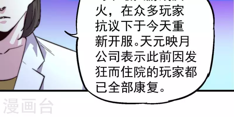 第74话 开服阴谋(1/2)-第74话