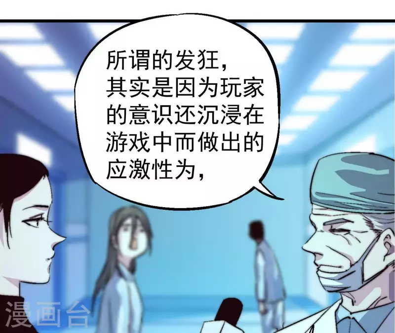 第74话 开服阴谋(1/2)-第74话