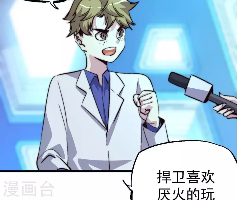 第74话 开服阴谋(1/2)-第74话