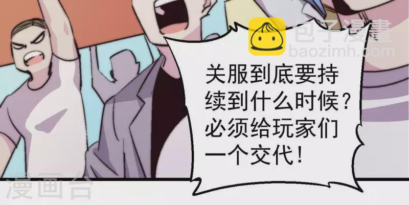 第74话 开服阴谋(1/2)-第74话