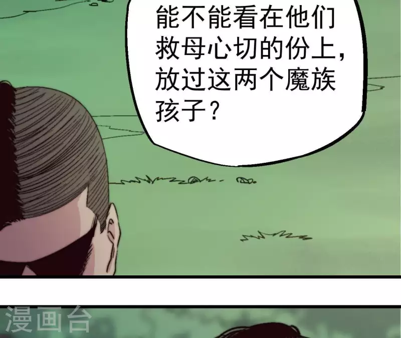 第76话 魔罗谷危机(1/2)-第76话