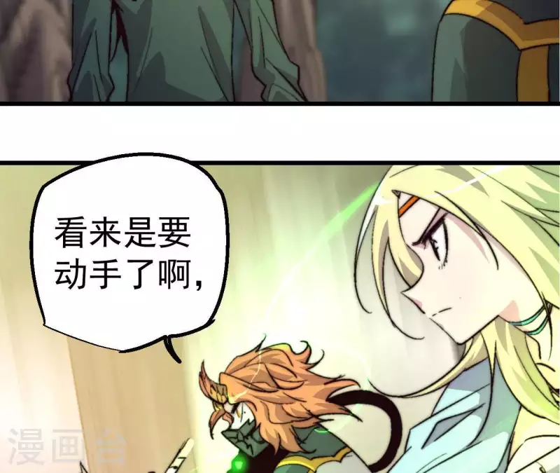 第76话 魔罗谷危机(1/2)-第76话