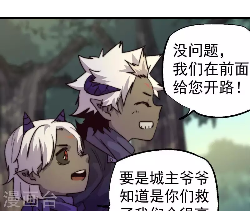 第76话 魔罗谷危机(1/2)-第76话