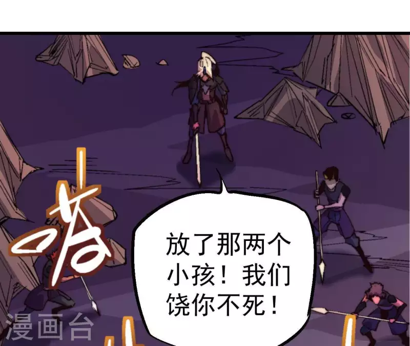 第76话 魔罗谷危机(1/2)-第76话