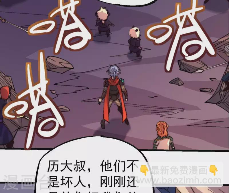 第76话 魔罗谷危机(1/2)-第76话