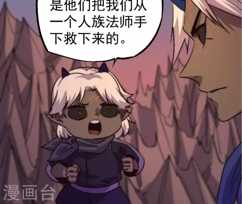 第76话 魔罗谷危机(1/2)-第76话