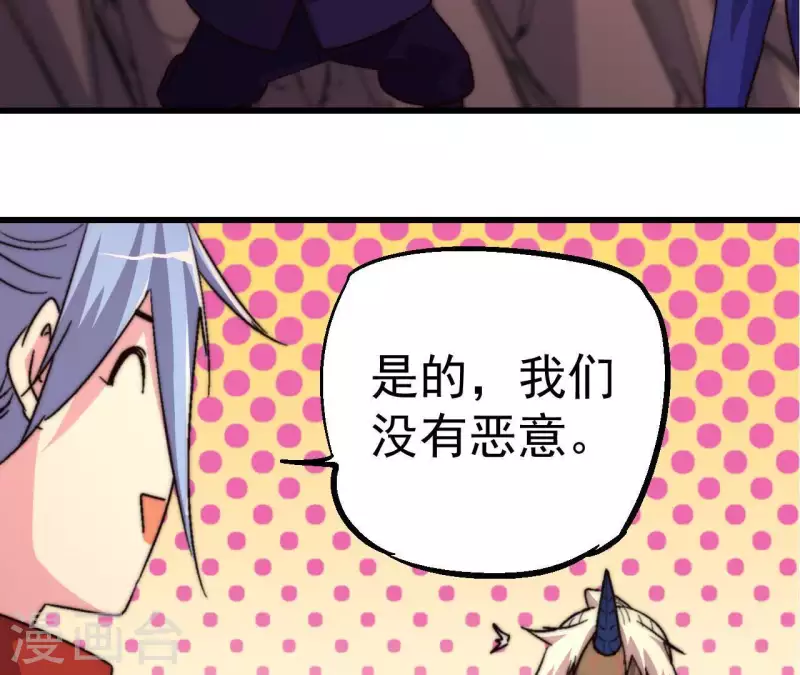 第76话 魔罗谷危机(1/2)-第76话