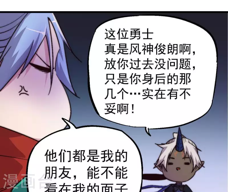 第76话 魔罗谷危机(1/2)-第76话