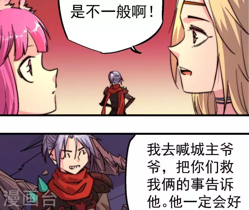 第76话 魔罗谷危机(1/2)-第76话