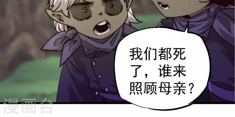 第76话 魔罗谷危机(1/2)-第76话