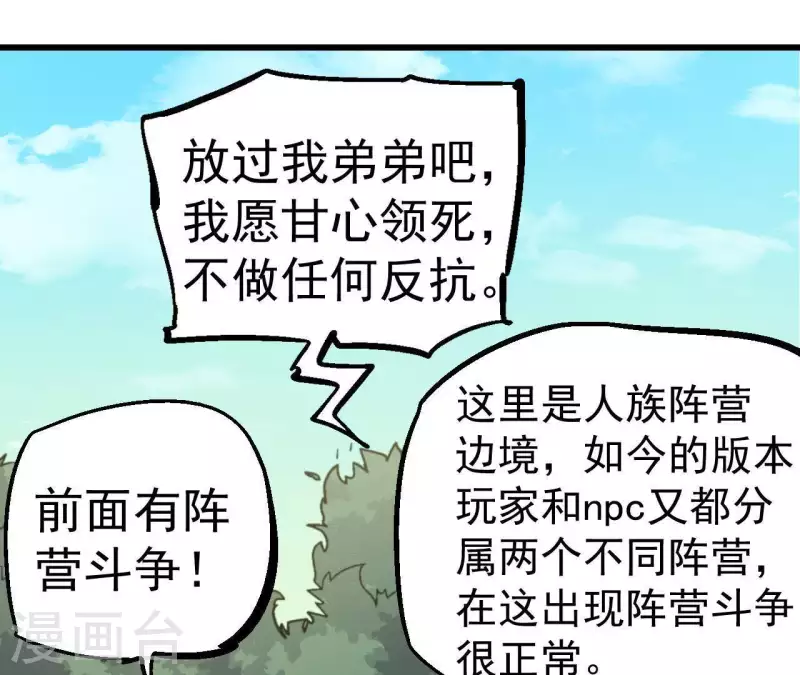 第76话 魔罗谷危机(1/2)-第76话