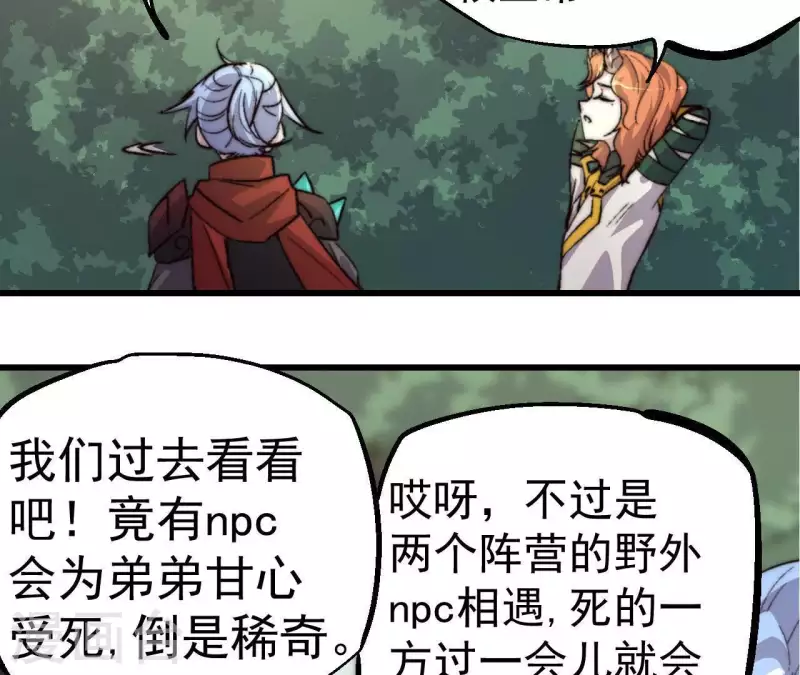 第76话 魔罗谷危机(1/2)-第76话