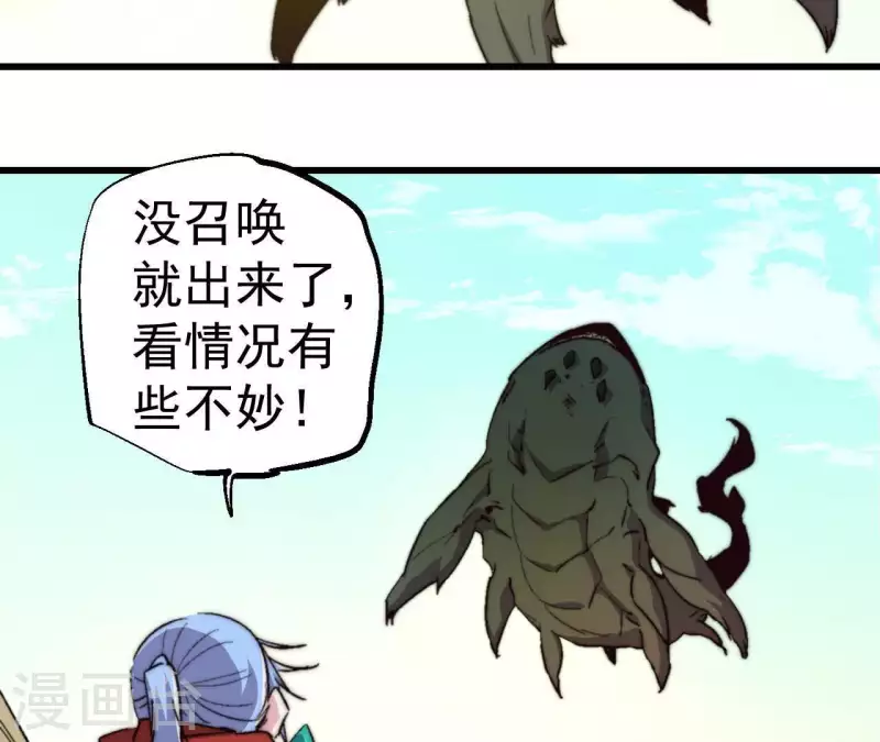 第80话 吞噬(1/2)-第80话