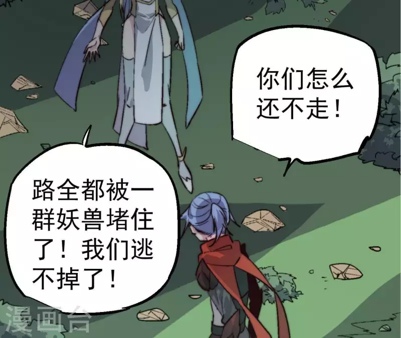 第80话 吞噬(1/2)-第80话