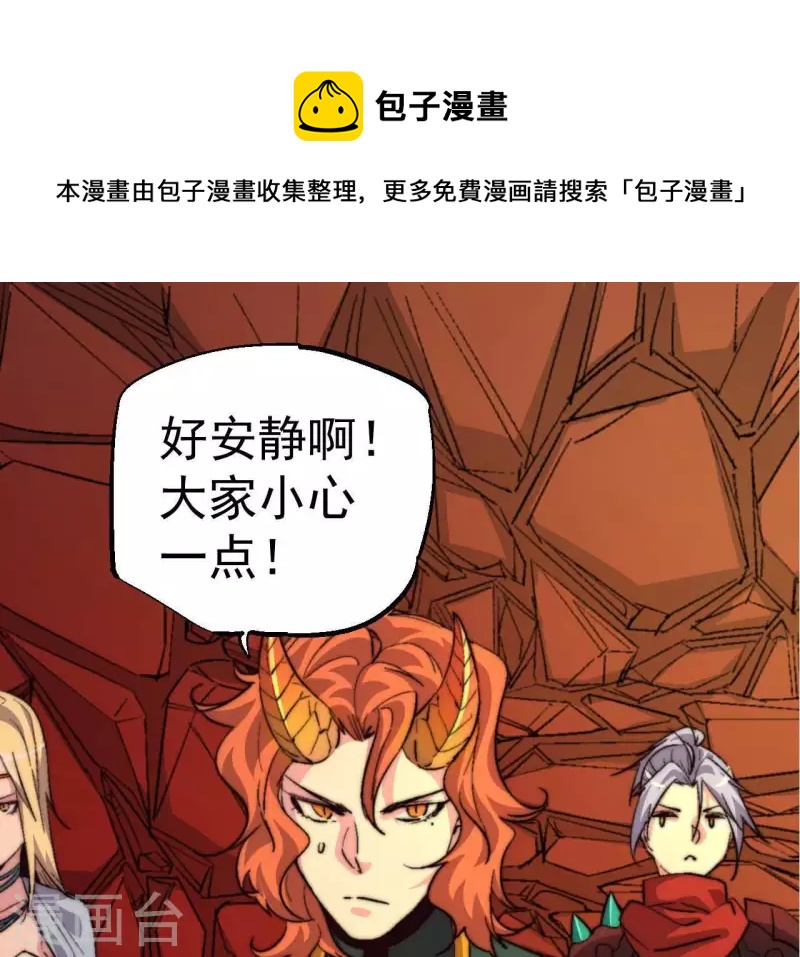 第84话 献祭(1/2)-第84话