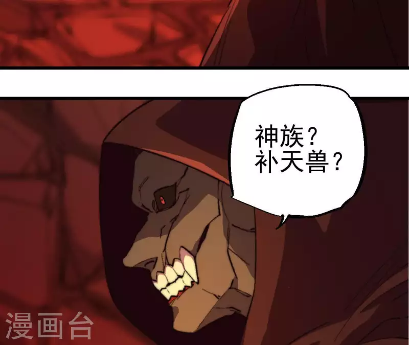 第84话 献祭(1/2)-第84话