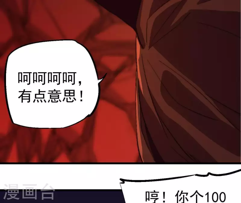 第84话 献祭(1/2)-第84话