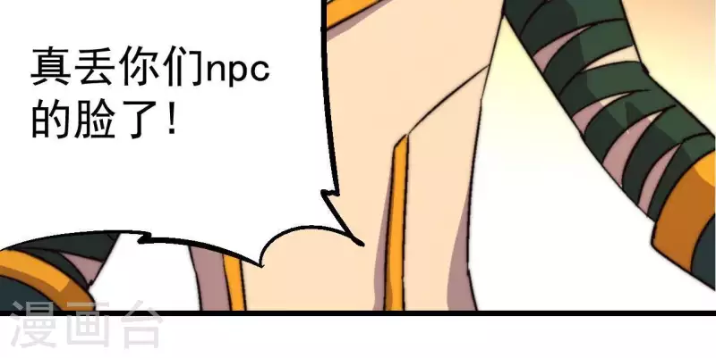 第84话 献祭(1/2)-第84话