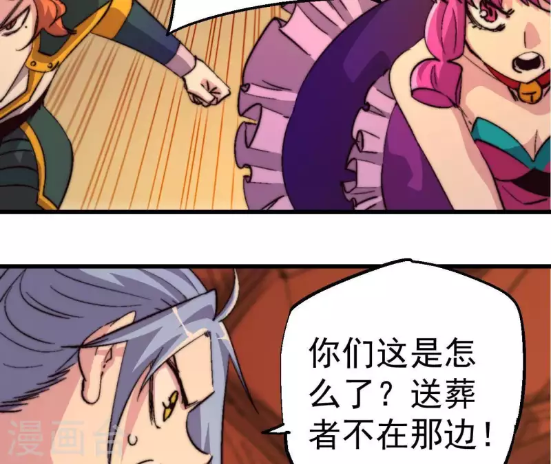 第84话 献祭(1/2)-第84话