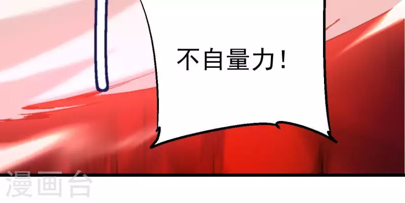 第84话 献祭(1/2)-第84话