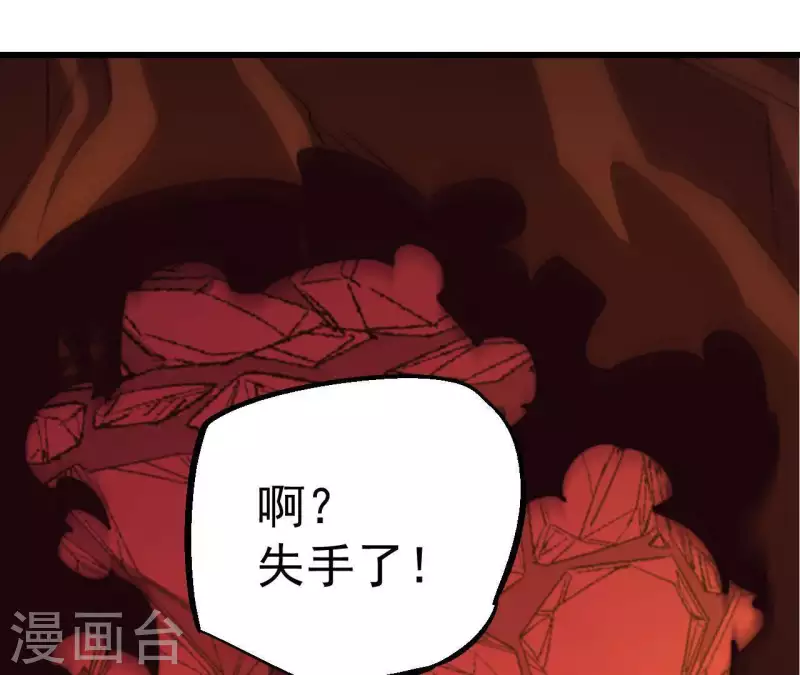 第84话 献祭(1/2)-第84话