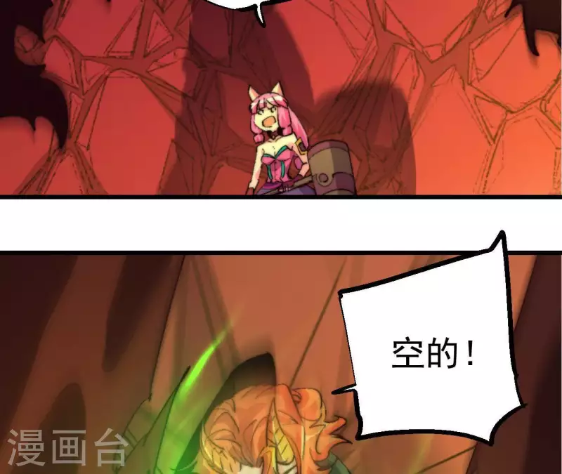 第84话 献祭(1/2)-第84话