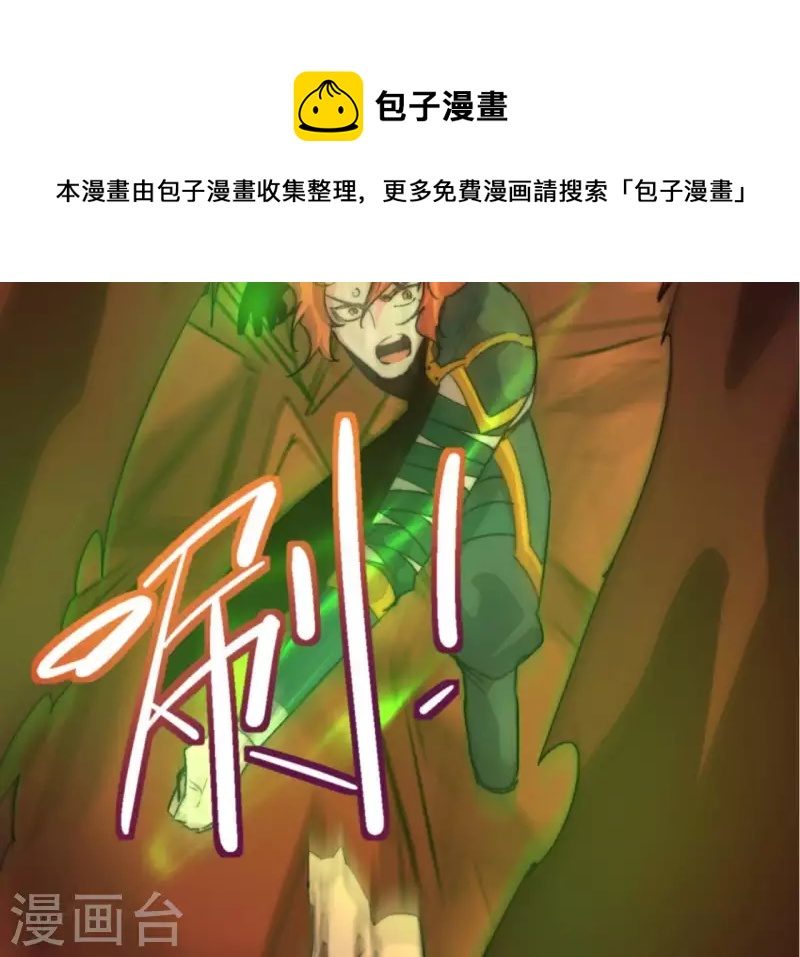 第84话 献祭(1/2)-第84话