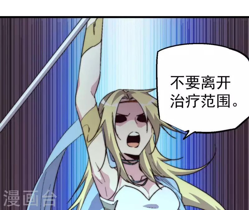 第84话 献祭(1/2)-第84话