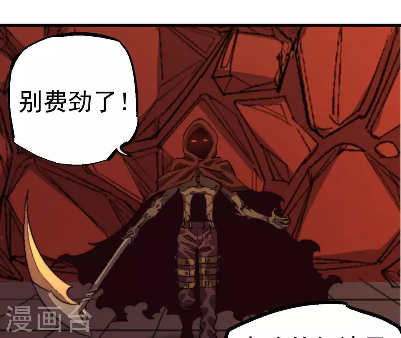 第84话 献祭(1/2)-第84话