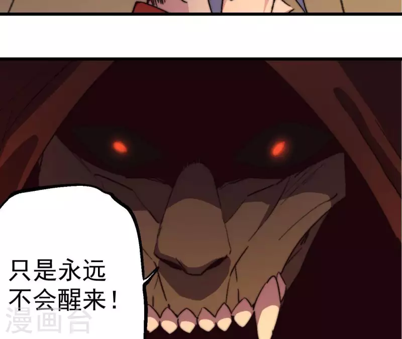 第84话 献祭(1/2)-第84话