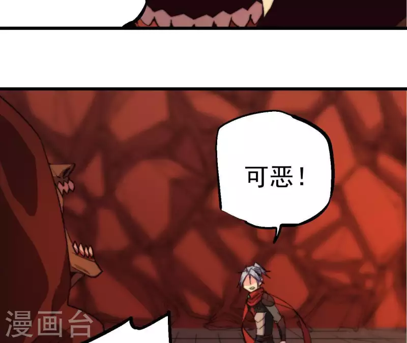 第84话 献祭(1/2)-第84话