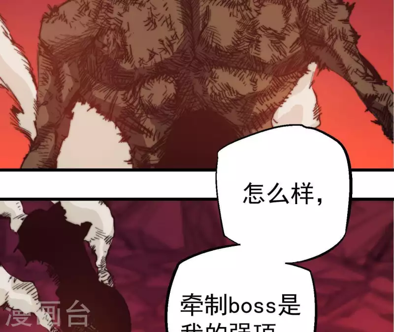 第86话 恶斗送葬者(1/2)-第86话