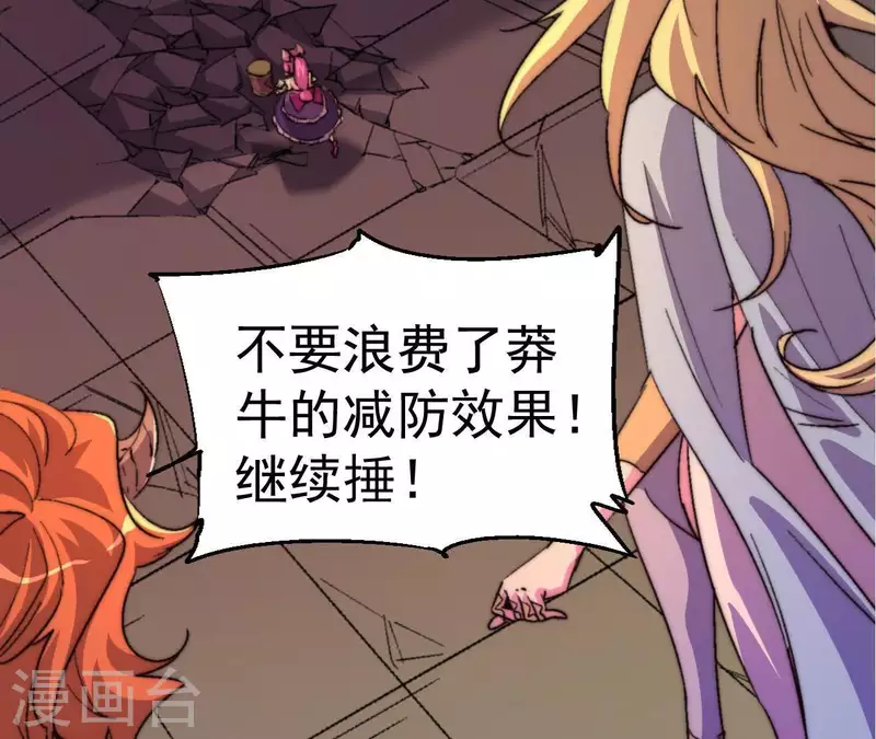 第86话 恶斗送葬者(1/2)-第86话