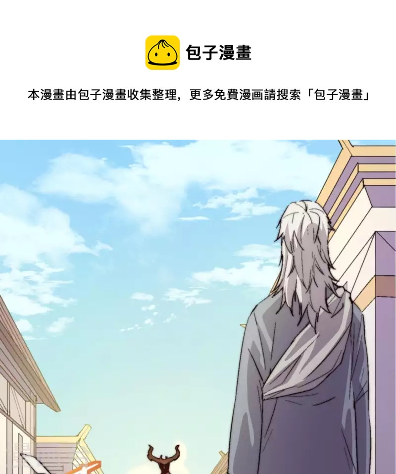 第90话 城主之路(1/2)-第90话