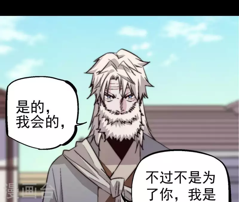 第90话 城主之路(1/2)-第90话