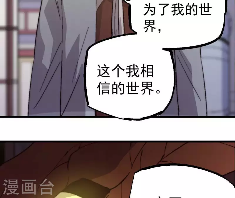 第90话 城主之路(1/2)-第90话