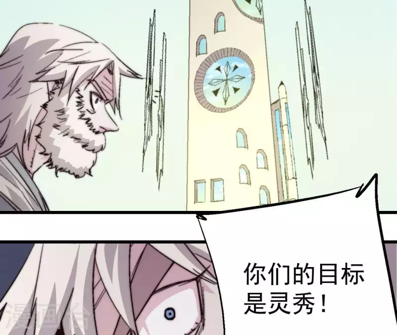 第90话 城主之路(1/2)-第90话