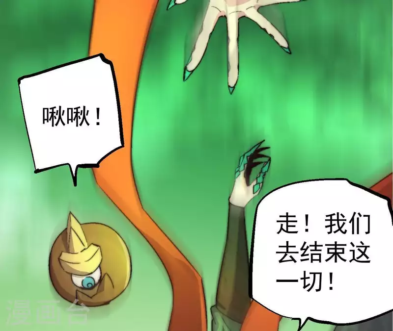 第92话 后台指令(1/2)-第92话