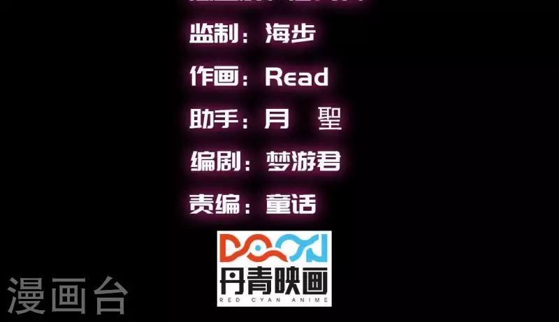 第92话 后台指令(1/2)-第92话