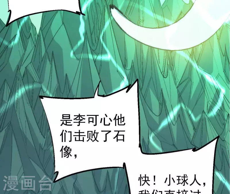 第92话 后台指令(1/2)-第92话