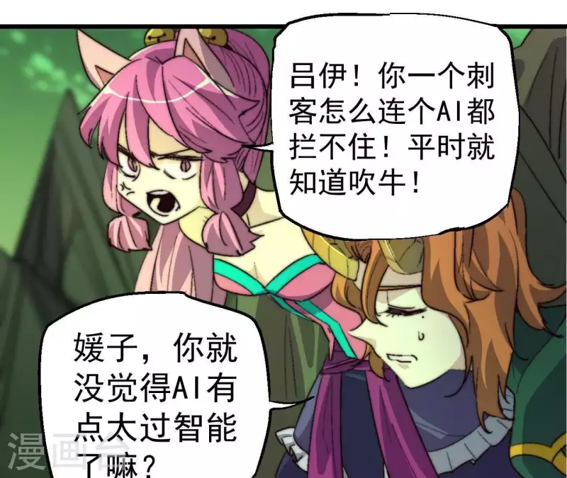 第92话 后台指令(1/2)-第92话