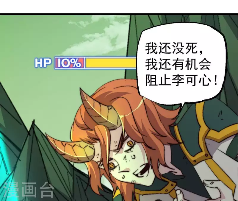 第92话 后台指令(1/2)-第92话