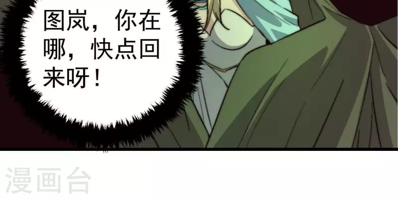 第92话 后台指令(1/2)-第92话