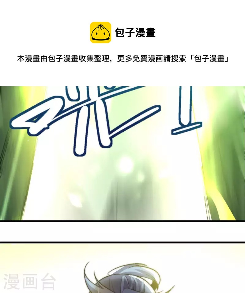 第92话 后台指令(1/2)-第92话