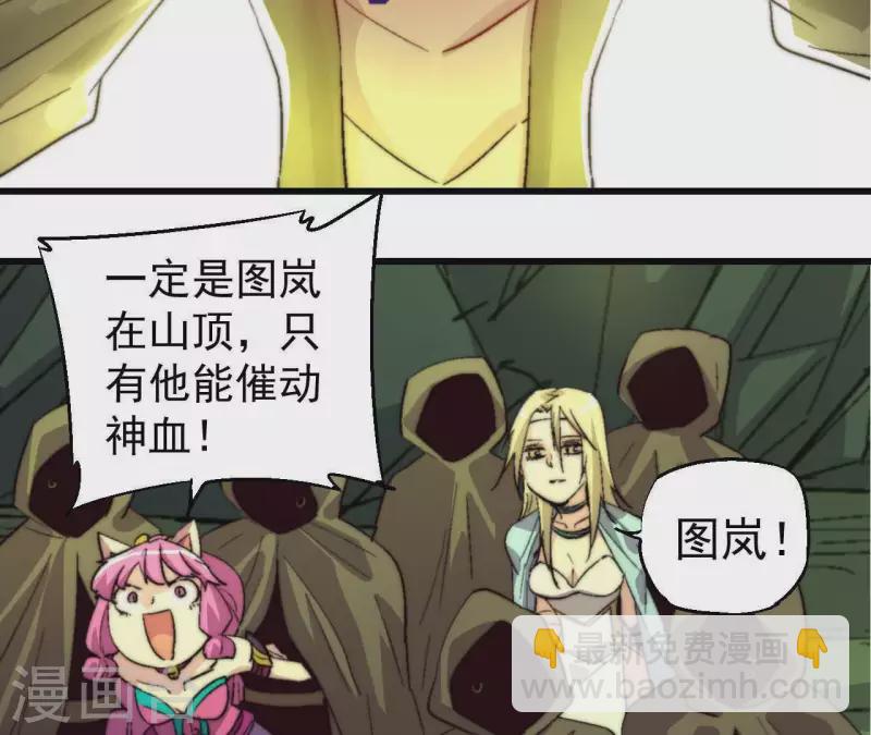 第92话 后台指令(1/2)-第92话