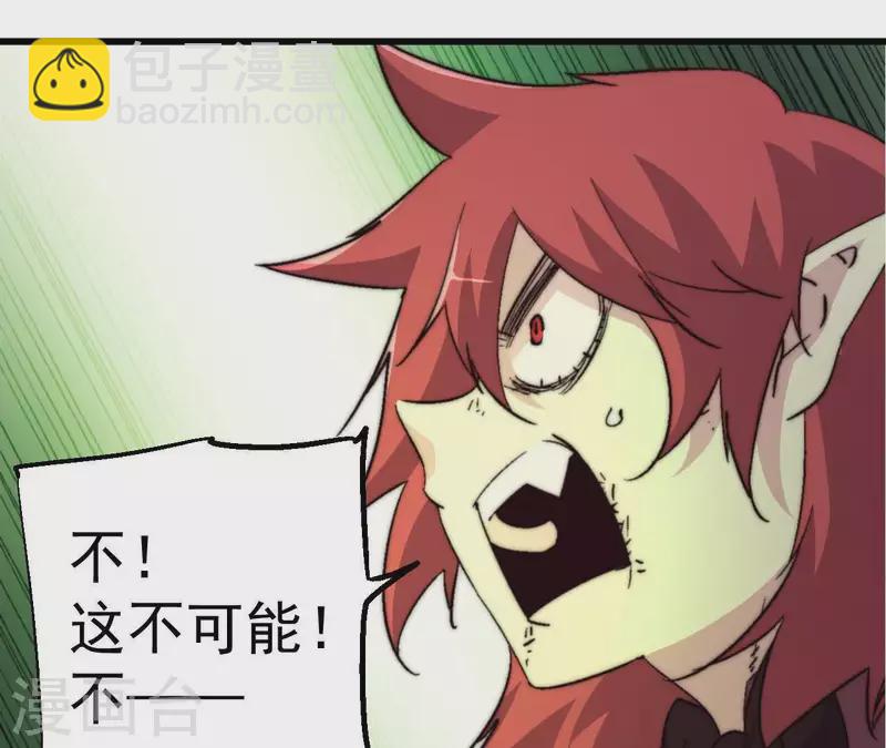 第92话 后台指令(1/2)-第92话