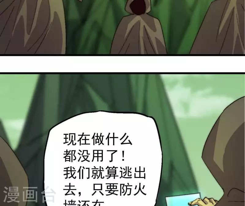 第92话 后台指令(1/2)-第92话