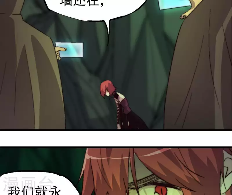 第92话 后台指令(1/2)-第92话